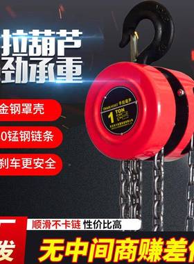 HSZ圆形葫手拉葫小芦型一吨2T链60684条起重手动葫芦3T倒吊链芦