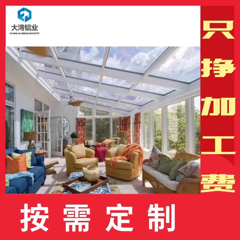 OFH玻璃阳光头房铝棚金耐力合板雨车棚露台棚源工厂遮阳隔热玻璃