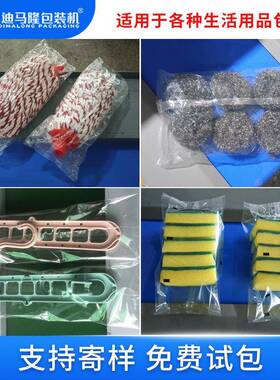 全自拖把头包装机海拖把滤芯拖把杆洗碗海72062绵自动动绵套袋包装机