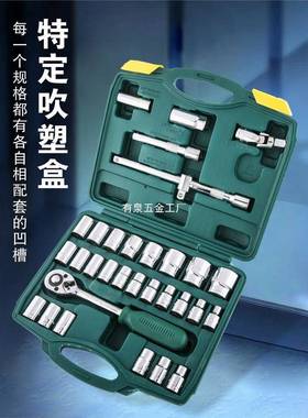 SD理/胜修达28-85件GNX车载维修具箱工汽机修五金家用组合工具套