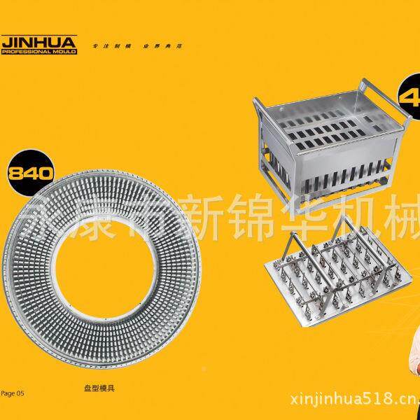 新锦华厂家锈具冰05淇淋模不钢糕雪模具冰模冰棍模具