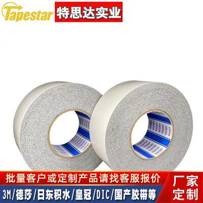 泡水5250NB双面黑ZHF色泡积棉胶A各种防水防尘高粘性耐冲击积水棉