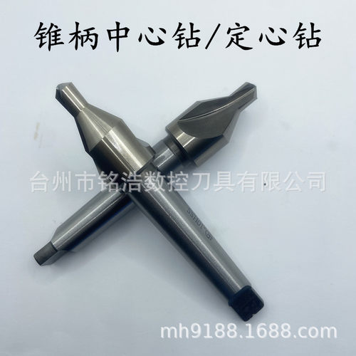 高速钢锥柄中心钻全磨制锥柄A型不带护锥定心钻B型带护定位钻60度