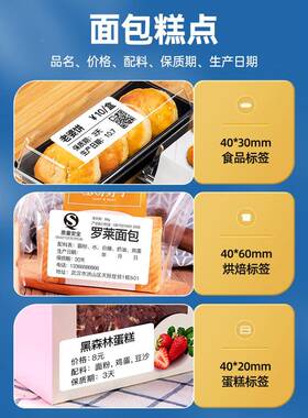 B1贩/B21/B3S/B纸31装白色热敏量纸标签价格打印防水贴纸HFA价签