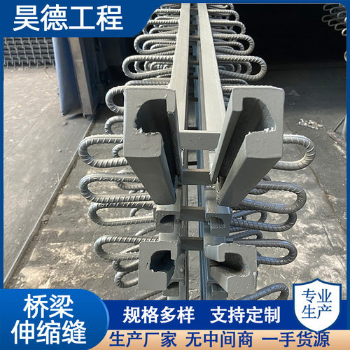 GQF-C40/60/80型桥梁伸缩缝