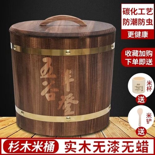 实木带盖防潮防虫米桶