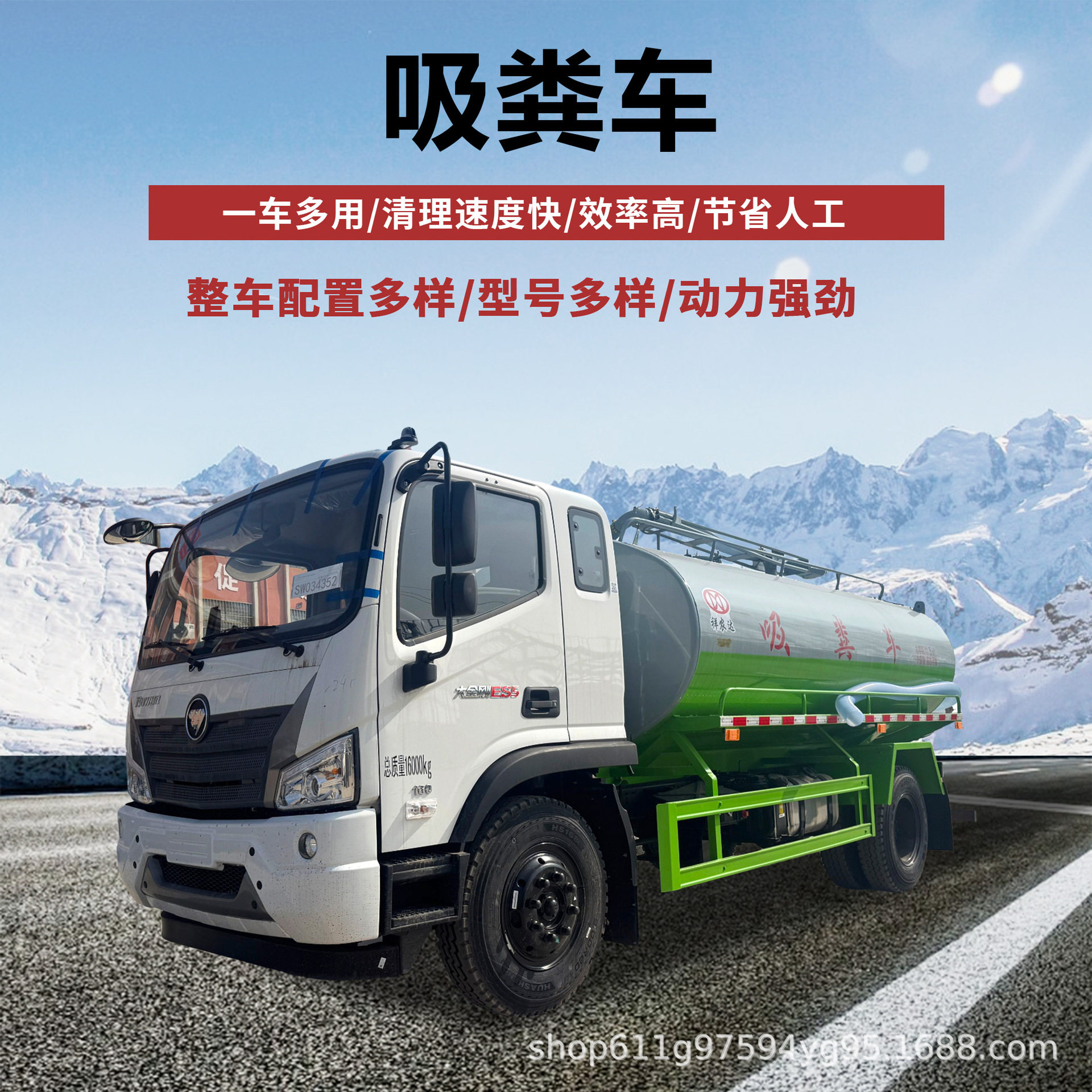 国六自吸自排吸粪车城乡环卫
