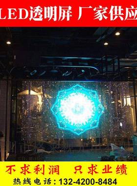 LLMWED冰屏橱格栅子屏全彩透明显电示屏透光窗彩屏LE全D幕墙透明