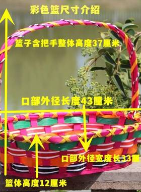 彩色水果编篮藤送礼篮果QYB篮蔬菜篮采摘篮舞蹈插花篮鸡蛋篮手提