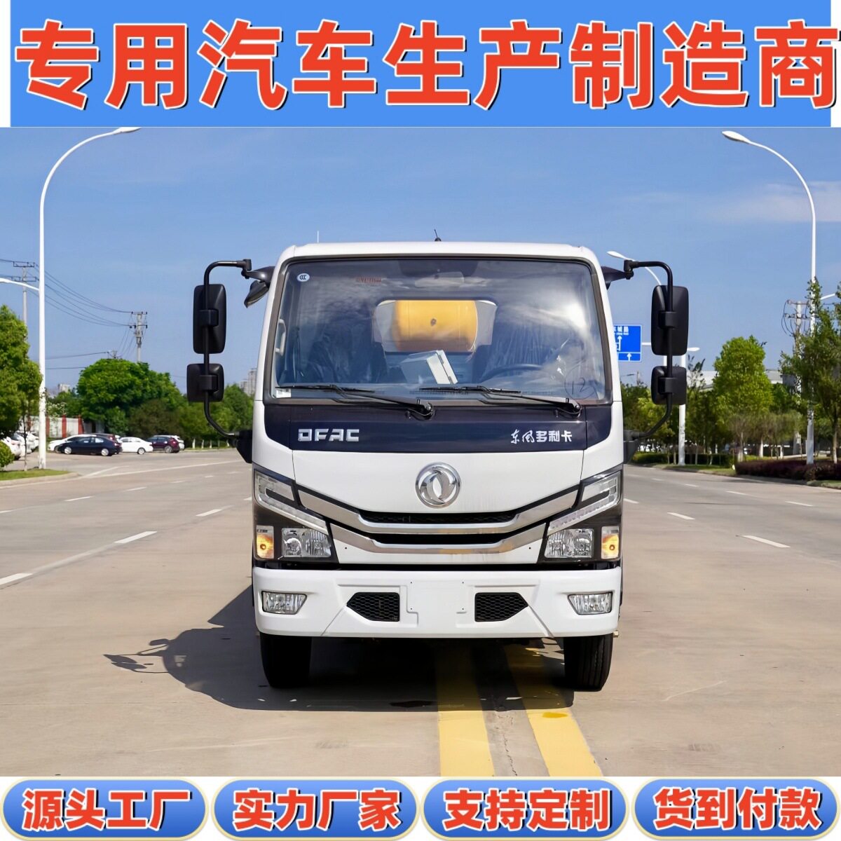 东风小多利卡D6沥青道路铺设乳化沥青喷洒7吨 智能型沥青洒布车