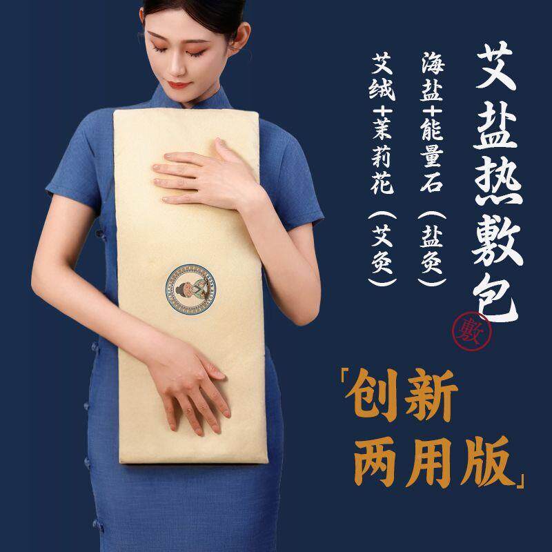 加大电热海理疗袋热敷盐盐艾草肩腰粗膝暖WST宫肚子盐热袋敷包
