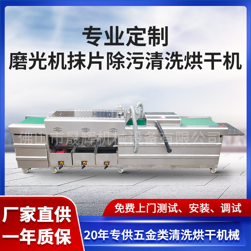 混凝土抹光机叶片不锈钢清洗机磨光机抹光机叶片除污清洗烘干设备
