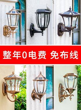 太阳NSA能壁灯家用户外灯防庭院LD欧式E围墙灯室外露台墙壁灯门水