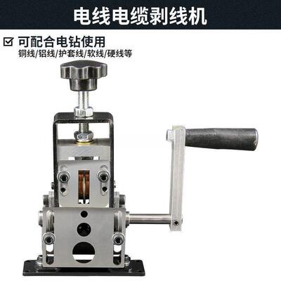 新款铜剥小型剥线机废旧电线皮机扒皮钳旧去皮全36自动线电动手动