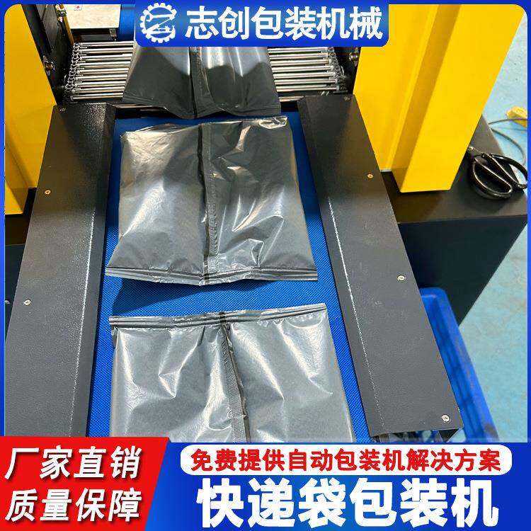 纸巾快递袋膜自动包机仓智能快打递包装机QNQ气泡膜薄云包装膜机