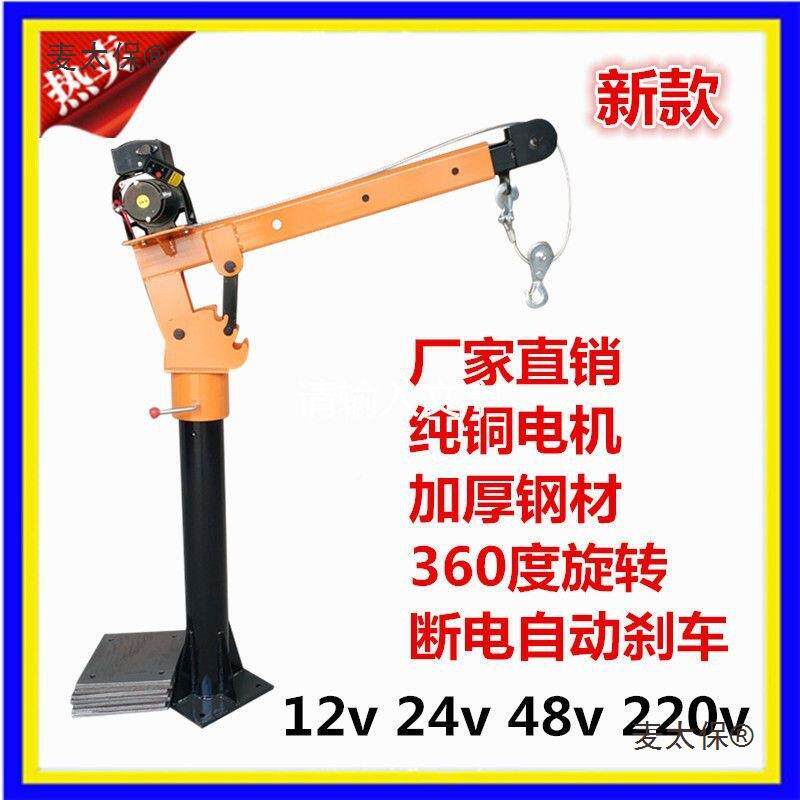 车吊机12V24太V卡车货车随车VKL吊机小型载电动葫芦吊车2麦20升降