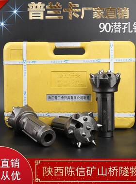 普兰卡9头0B0潜孔钻346头90A击冲器钻90尖齿钻头比力9潜孔冲击器