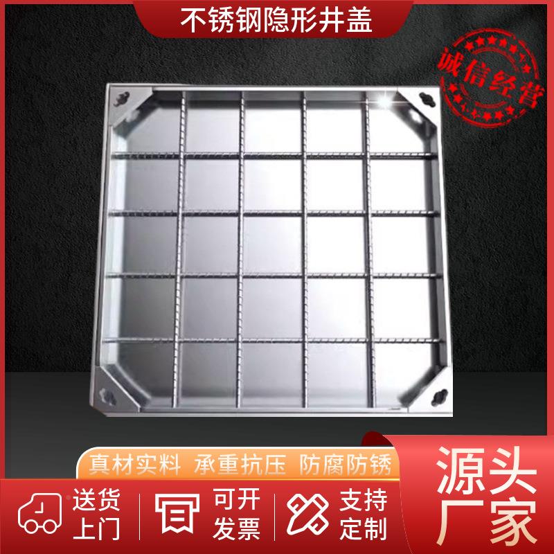 不锈钢下沉隐形式装饰圆形方形排砖水井隐盖下水道铺沙304TJS形井