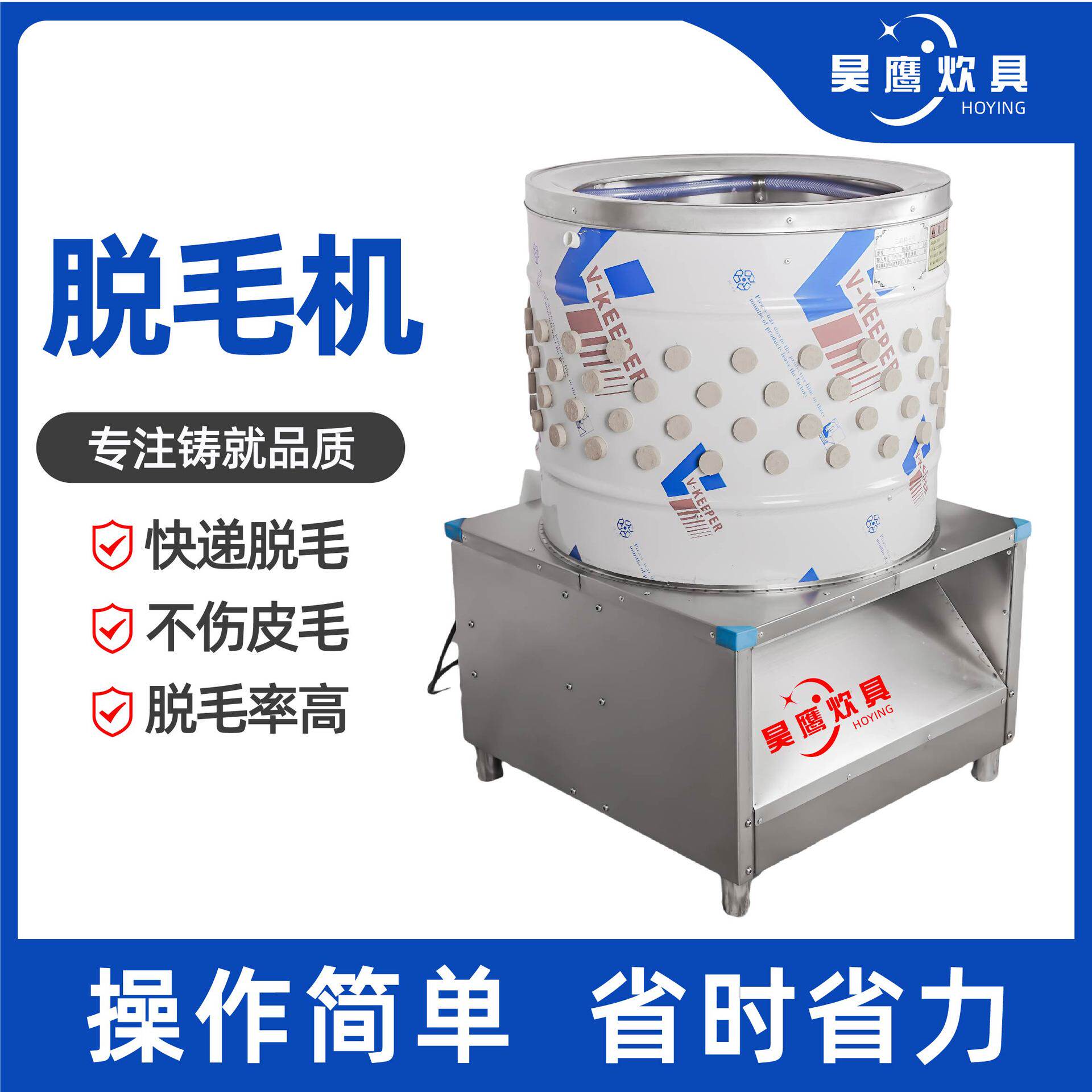 脱毛机全自动鸡鸭鹅商用不锈钢家禽脱毛设备全自动脱毛机
