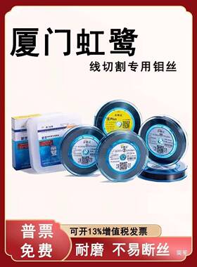 线切0割配件厦门虹鹭钼丝0.8/80.2m1m200mS型T5/T型不tlznyloh断