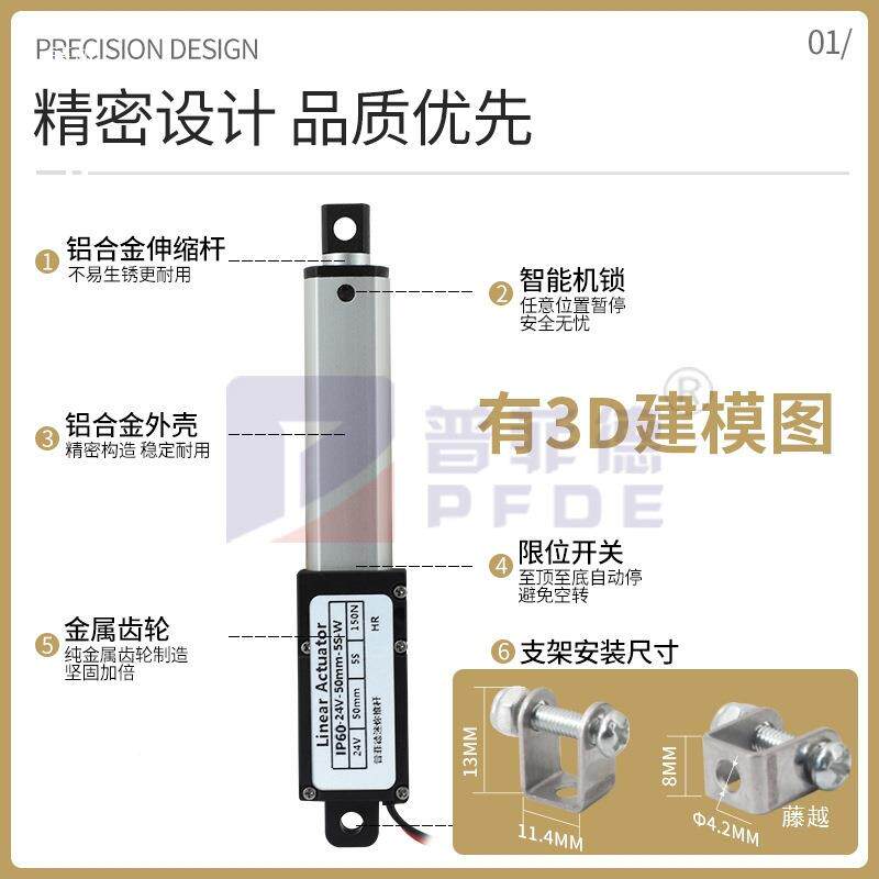 微型电FHR伸动杆缩杆遥控小型直流推机拉往复推电缸大推力迷你升