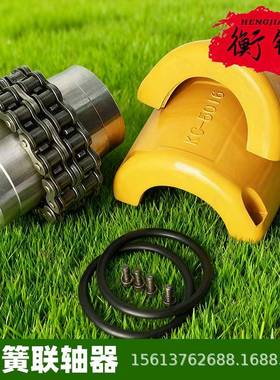 簧大轴器扭矩弹性联夹IGC壳链轮弹簧传动轴蛇蛇簧连轴器