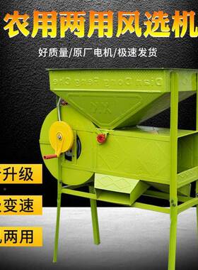 新款风选粮机农油用风食车全自动扬场机FJB家用手电两用稻谷菜筛