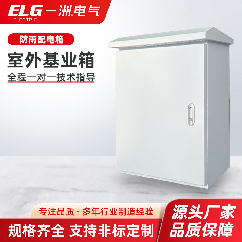 户外防雨抱箍配电监控箱