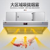 烟净化一机烟罩商用饭店厨房餐饮空低净化器环保体无VCF烟集不锈