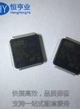 单T5627片机QSTM32F103R8T6LFP6432微控制器位电机控制原装S/意法