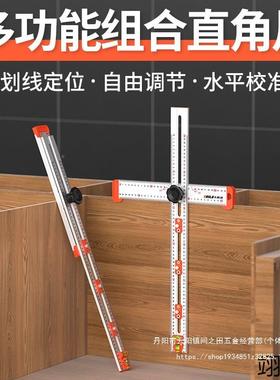 木能工多功型尺二合一EVE打定孔定位尺多功丁能角尺字尺打孔位尺