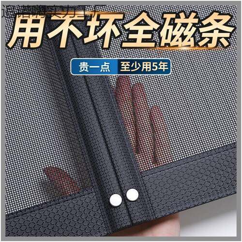 帘新UIL款蚊门帘磁性粘纱窗金刚防网自门夏季防蝇磁条侧开帘磁吸