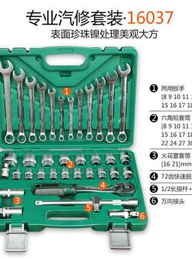 套厂家供货36件汽修筒套筒45241组套随车五金快工具速棘轮套扳手