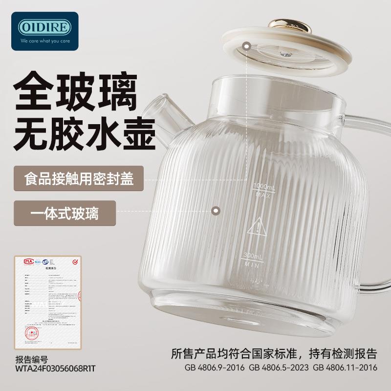 ODIRE全玻璃生QZO壶1升多功能家养用小I型办公室茶器烧水壶花煮茶