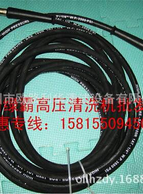 绿高压清洗16869机T洗车机20M30-7.5霸水4钢丝水管高压出管