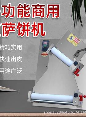 商用全烧动9寸披萨压饼自机渣皮压ZQG皮机牛角掉包饼擀披萨底机成