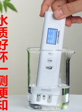上林LS3PHH数10六参水质检测笔自来矿泉饮用水杂质检仪测水质纯度