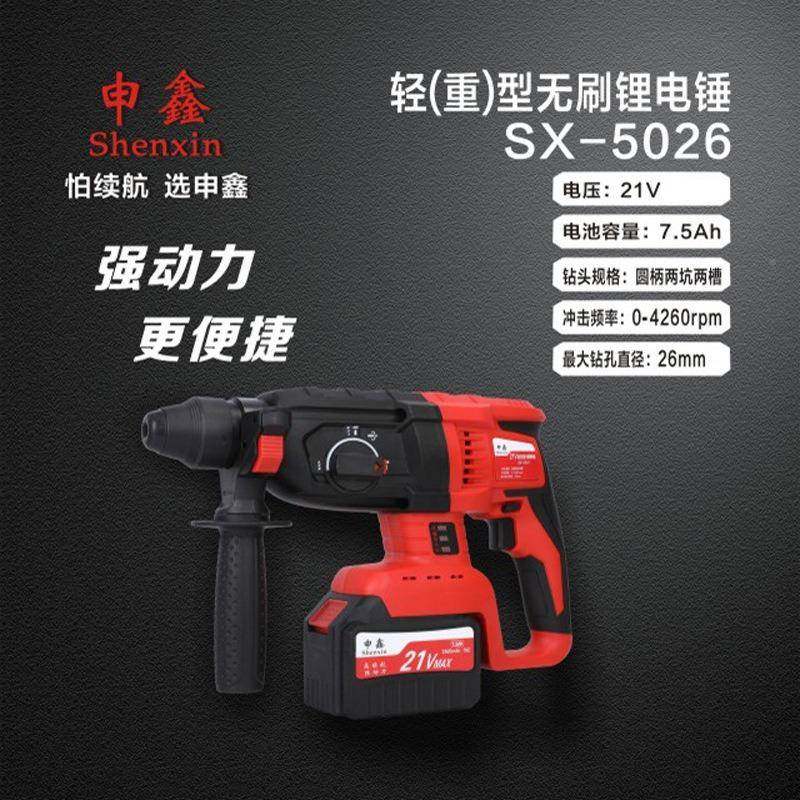 工携厂直销多功锂轻能271无刷电锤工业无线便式多用途电镐大功率