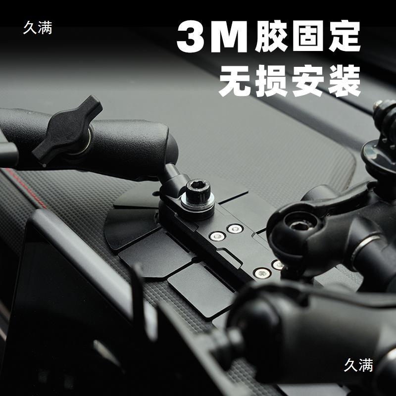 ME通用中控对仪表台集YXB成电支架越野车手型机手台讲机台拓展支