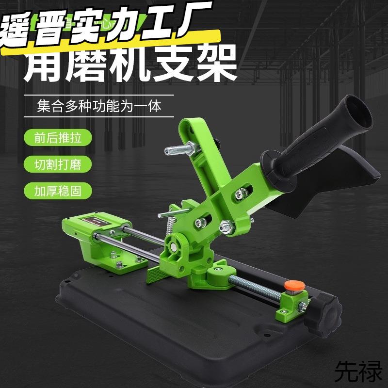 小IXH拉杆式角磨机支万多功能磨光机改装台型切架割用机固定架子