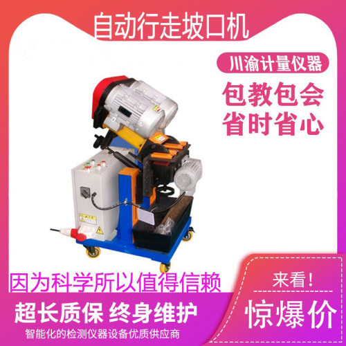 耐锐德 NRD-Z3钢板电动坡口机自动行走倒角铣边机不锈钢铁板磨边
