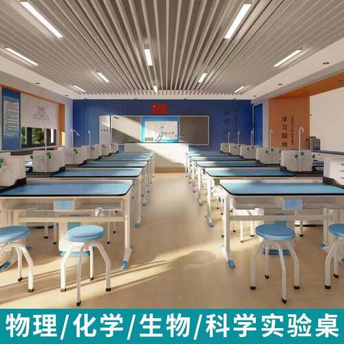 小学实验桌学校生物化学物理科学中005室新全钢操作教台型铝塑实
