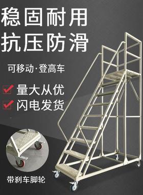仓库登高RIL车工厂货架式货登高梯动库房取货理梯货可上移带轮平