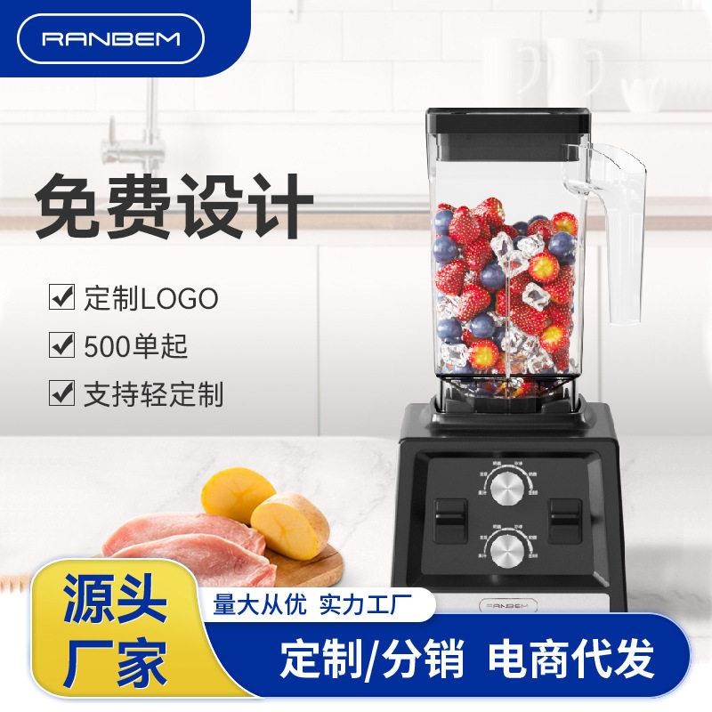 新款网红家用破壁豆浆机大容量料理搅拌碎冰奶昔果汁沙冰机