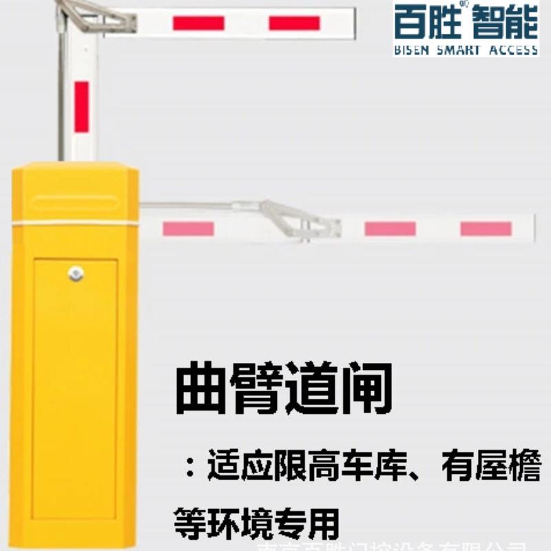 智能车库曲臂道闸180度90度曲臂杆自动车牌识别车辆通行收费