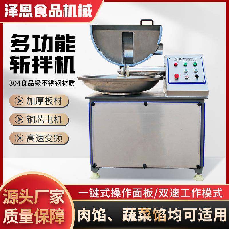 商用斩拌机全自动多功能高速变频剁馅机葱姜蒜末肉馅切剁机器,厨房电器,其他商用厨电,淘宝优惠券,粉丝福利购,淘宝优惠卷