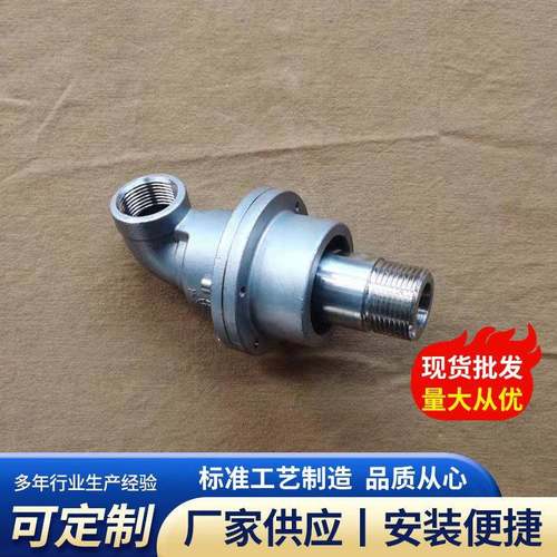 冷水辊旋转接头印染用烧毛机冷却辊冷水辊进水头旋转接头印染配件