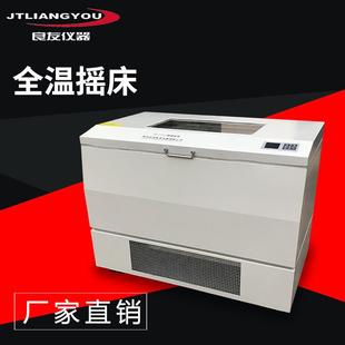 恒温摇床制冷液晶屏低温气浴大容量振荡器摇床 211B卧式