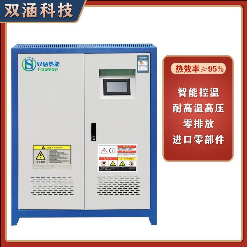 郑州厂家电磁加热采暖炉煤改电大功率蓄热式电暖气变频采暖