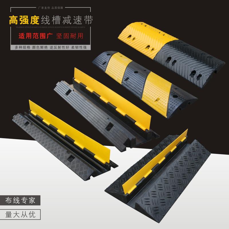 橡塑线槽减速带过线槽压线盖板穿线pvc地面电线缆保护防护防滑